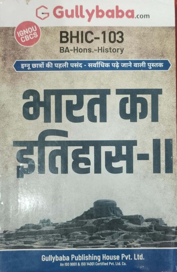 BHIC103 Help Book