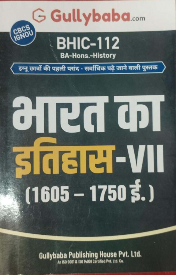 BHIC112 Help Book